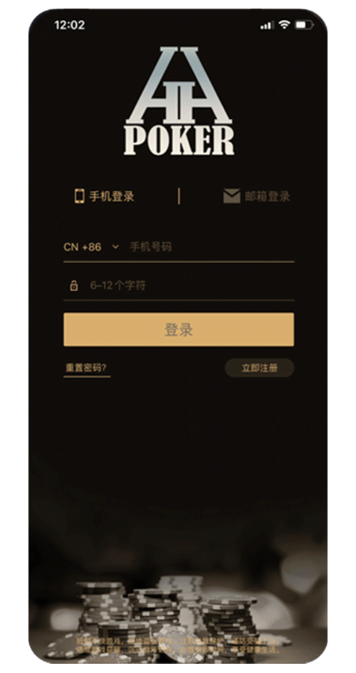 加入指引步骤界面示意